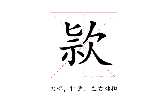 𣢾