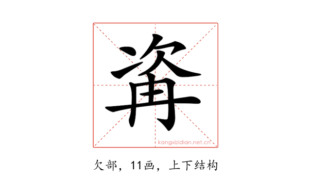 𣣀