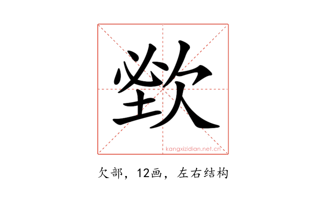 𣣑