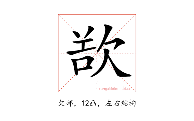 𣣔