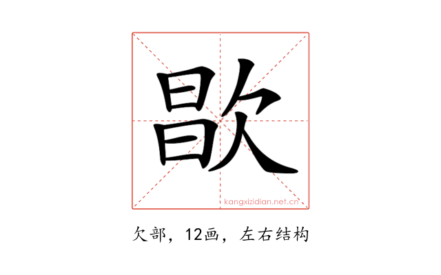 𣣘