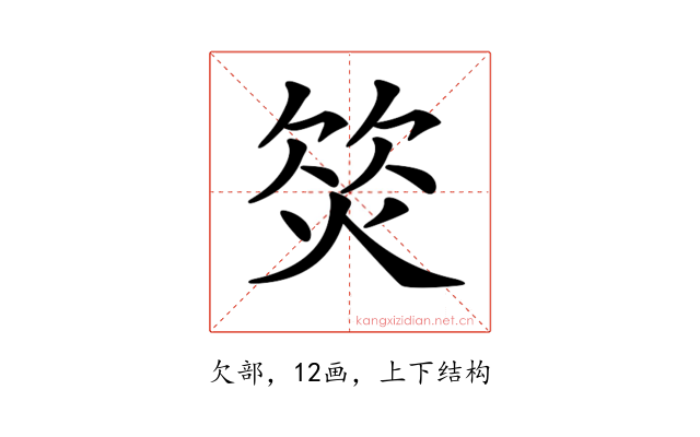 𣣛
