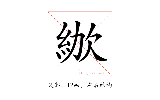 𣣜