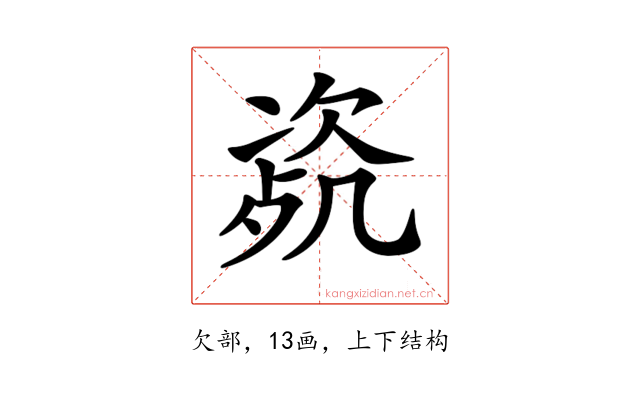 𣣰
