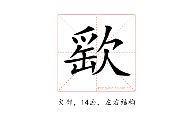 𣣳