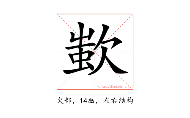 𣣷