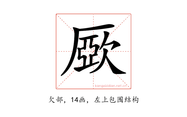 𣣾