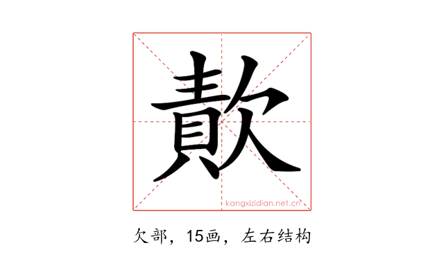 𣤈