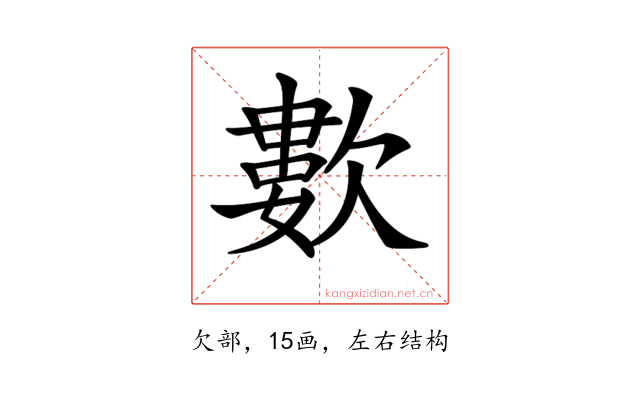 𣤋