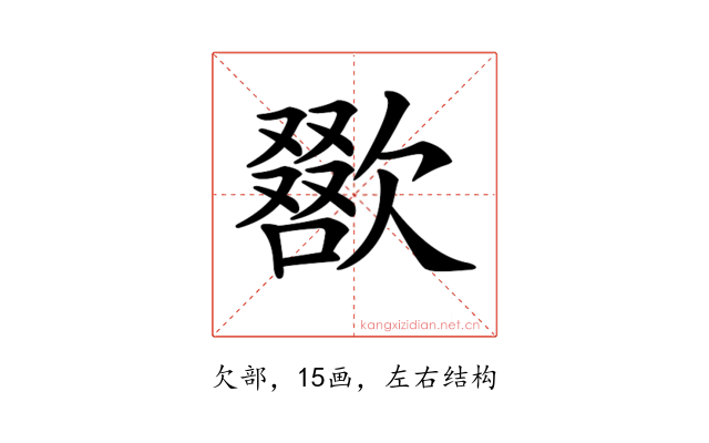 𣤌