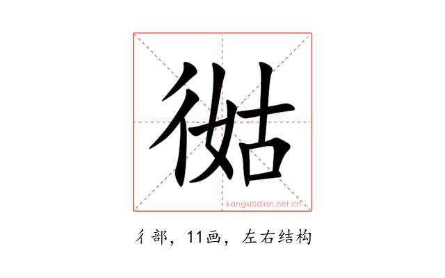 㣨