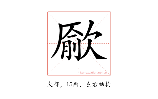 𣤔