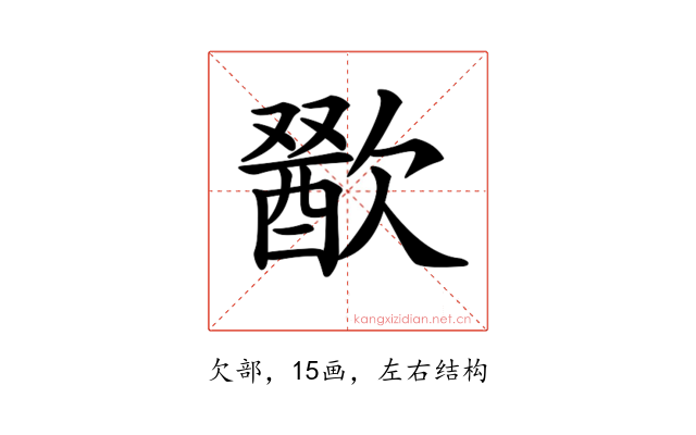 𣤕