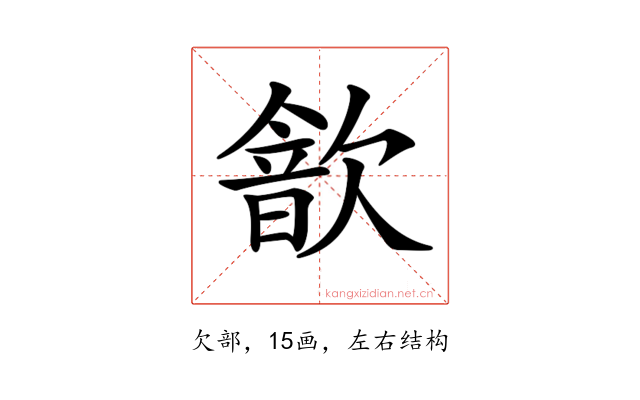 𣤗
