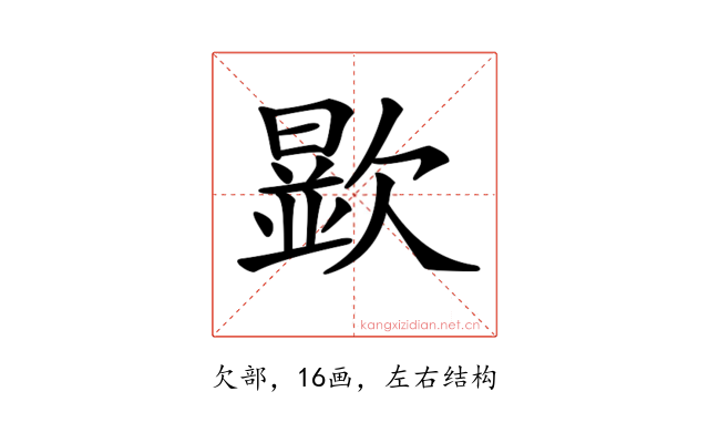 𣤞