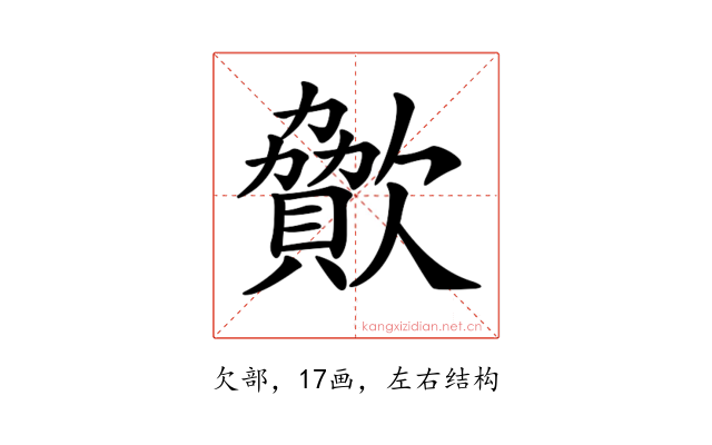 𣤥