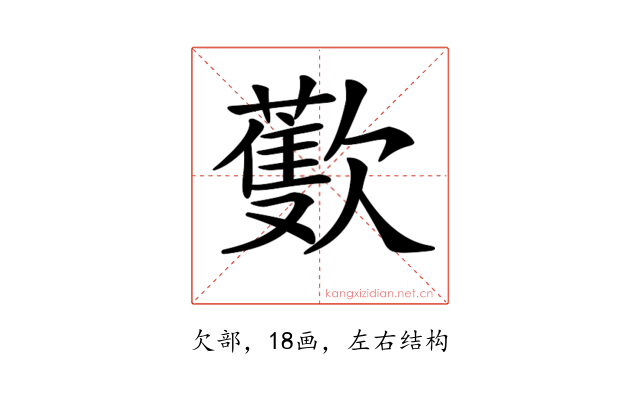 𣤨
