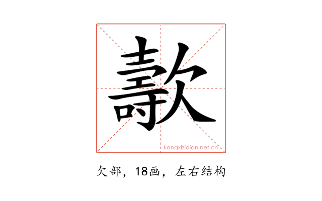𣤫