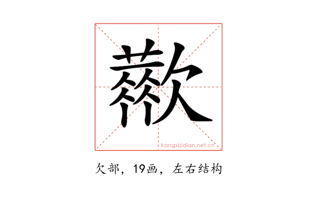 𣤬