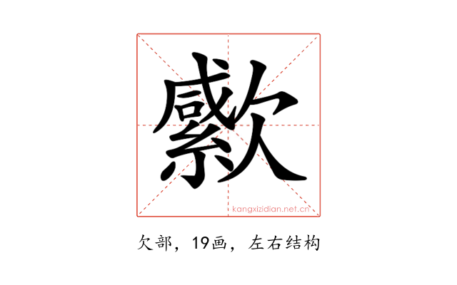 𣤭