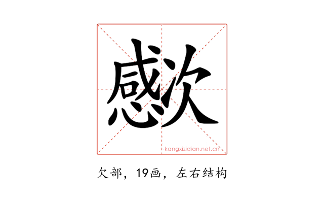 𣤮