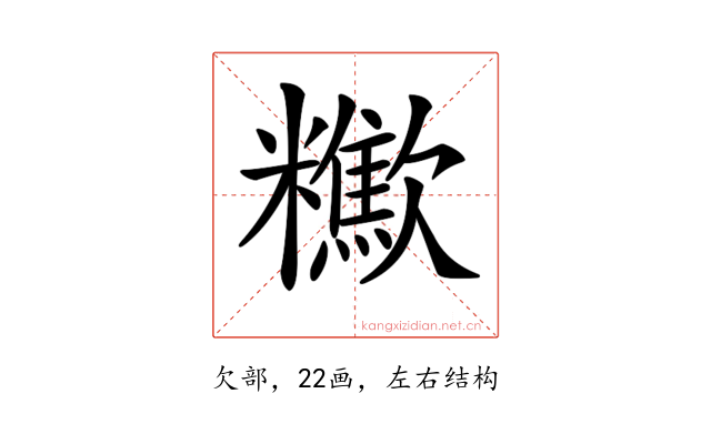 𣤹