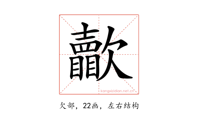 𣤺