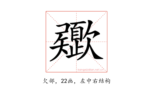 𣤻