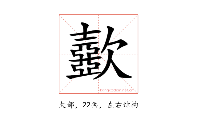 𣤼