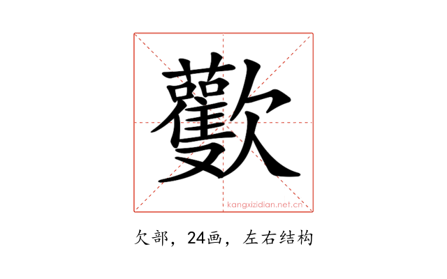 𣤾