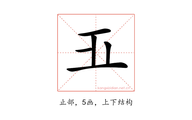 𣥄