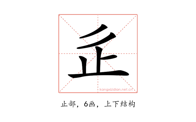 𣥆