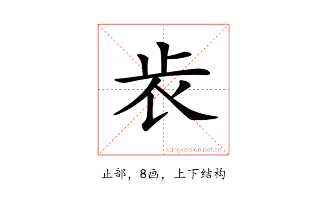 𣥏