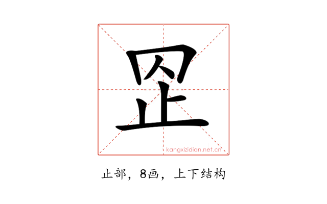 𣥙