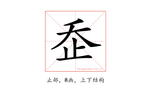 𣥚