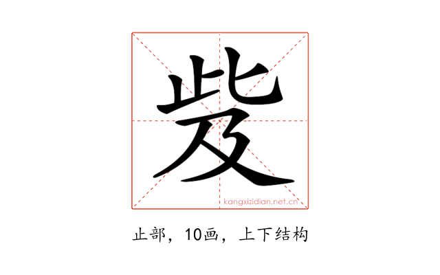 𣥨