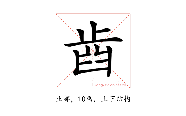 𣥫