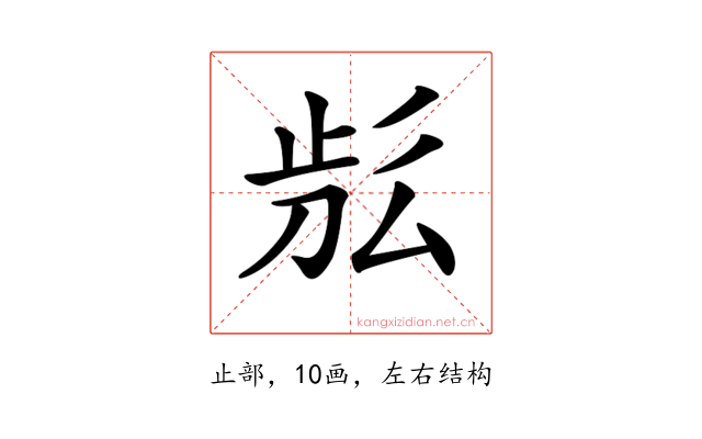 𣥬