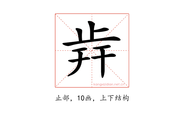 𣥭