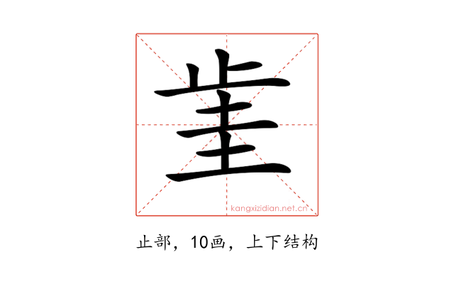 𣥮