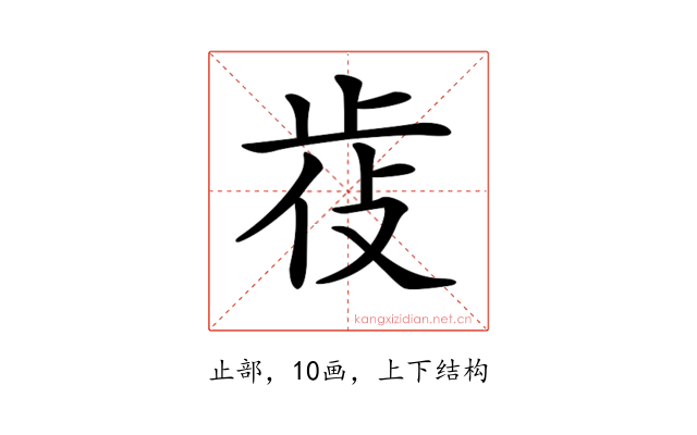 𣥰