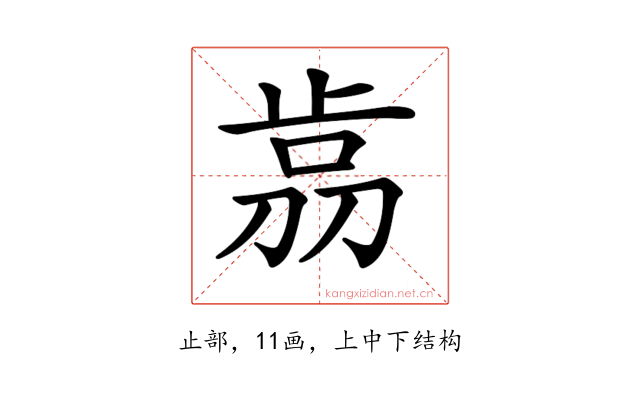 𣥴