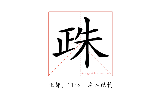 𣥵
