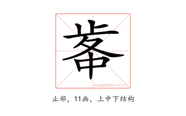 𣥷