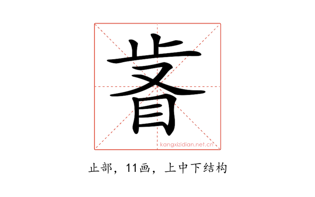 𣥸
