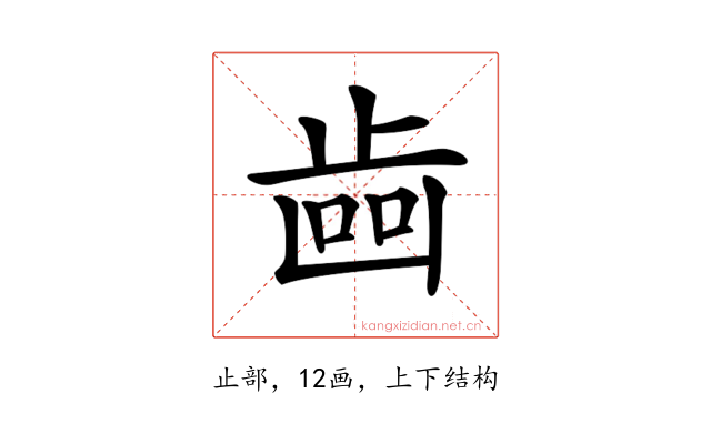 𣥼