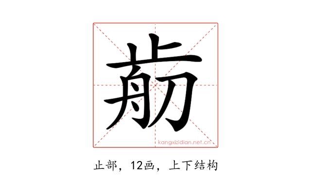 𣦃