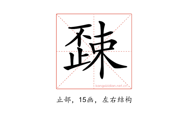 𣦚