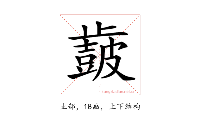 𣦩