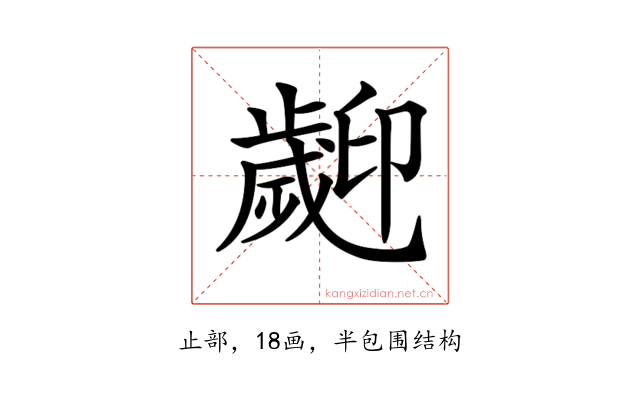 𣦫
